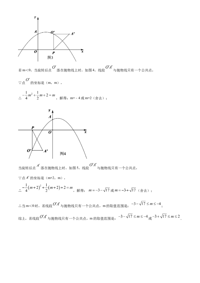 湖北襄阳-word解析_1、初中学习资料_2024秋改版_七上数学最新版课件_北师大版七上课课件_数学中考真题卷（2019-2023）_2020年中考数学试卷_湖北