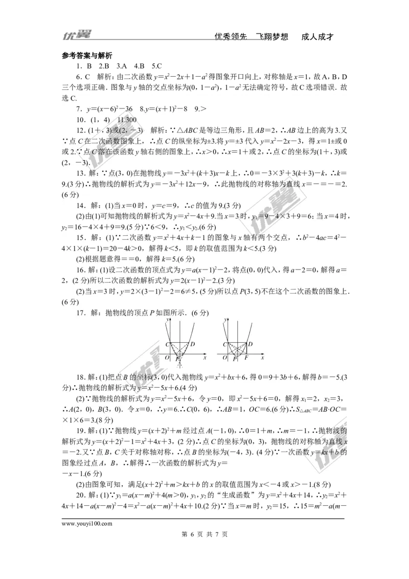 第二章检测卷_1、初中学习资料_4-2、数学_北师大版_北师大版初中数学9下_《学练优》检测卷_江西专版