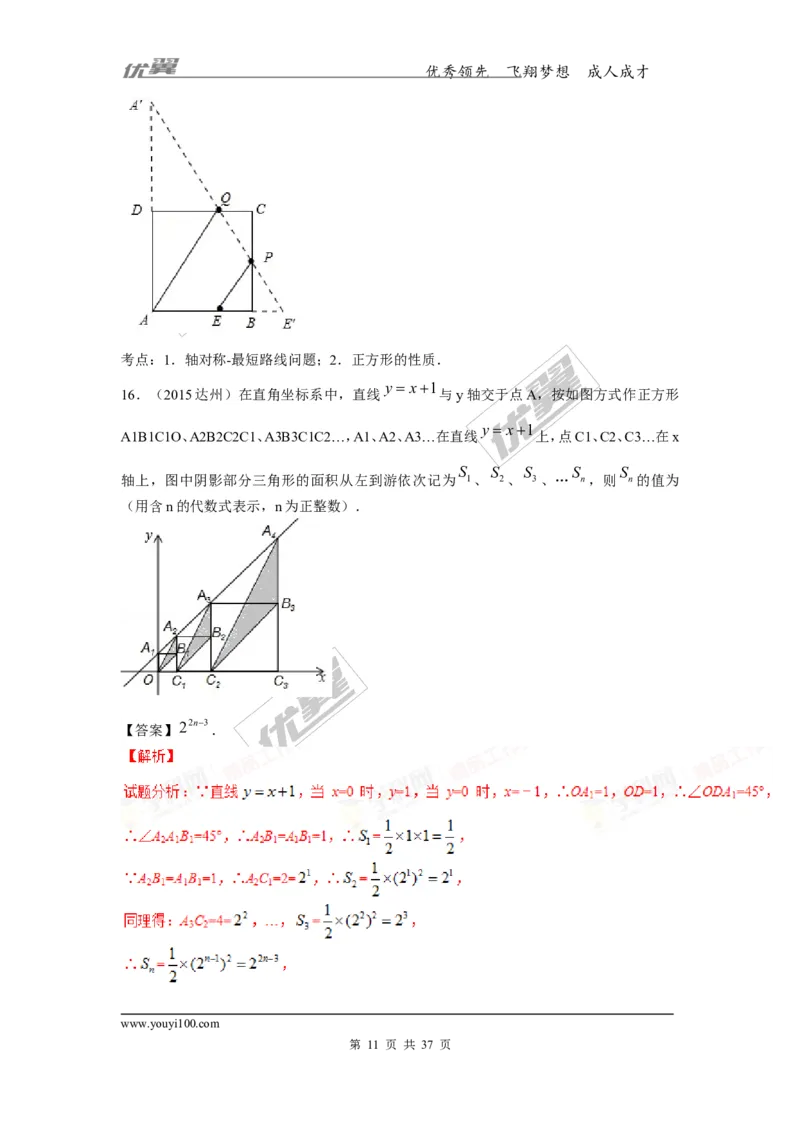 特殊的平行四边形(含中考真题解析)_1、初中学习资料_4-2、数学_北师大版_北师大版初中数学9上_复习资料_期末拔高专题