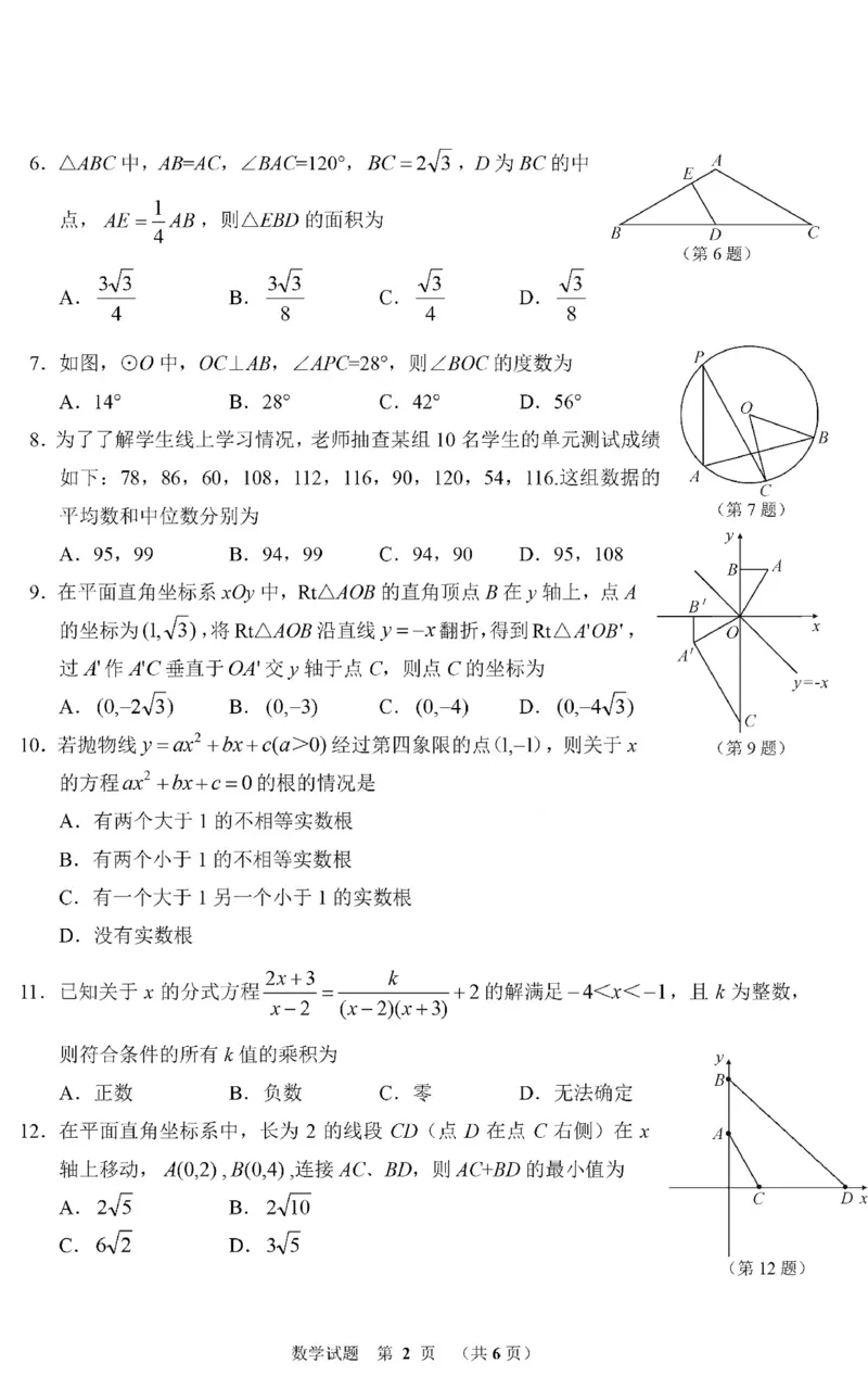 湖北荆门-扫描真题_1、初中学习资料_2024秋改版_七上数学最新版课件_北师大版七上课课件_数学中考真题卷（2019-2023）_2020年中考数学试卷_湖北