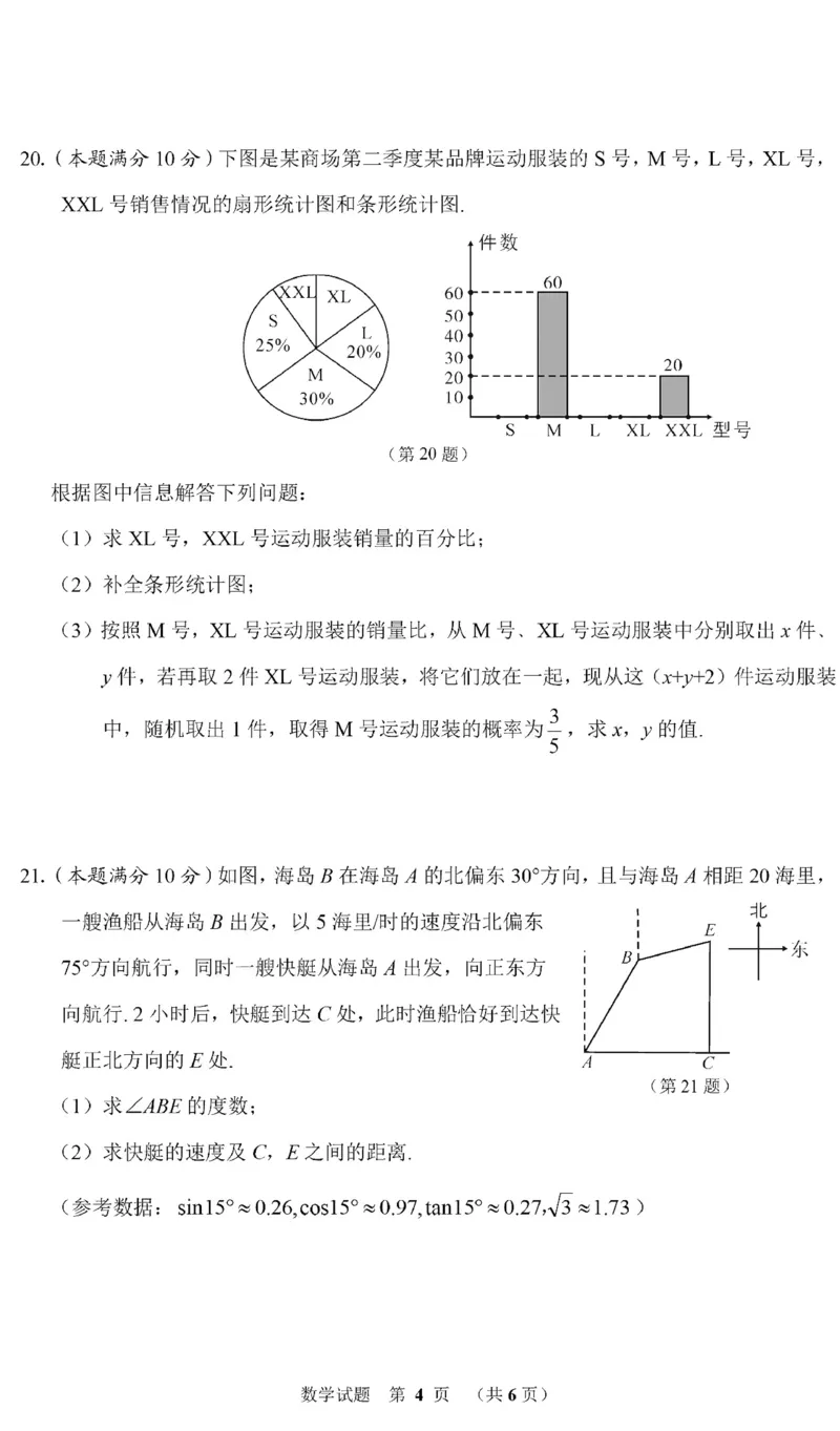 湖北荆门-扫描真题_1、初中学习资料_2024秋改版_七上数学最新版课件_北师大版七上课课件_数学中考真题卷（2019-2023）_2020年中考数学试卷_湖北