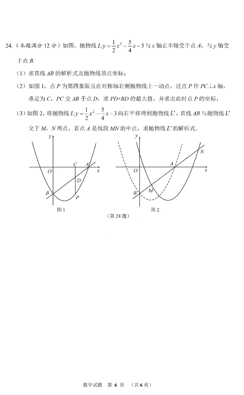 湖北荆门-扫描真题_1、初中学习资料_2024秋改版_七上数学最新版课件_北师大版七上课课件_数学中考真题卷（2019-2023）_2020年中考数学试卷_湖北