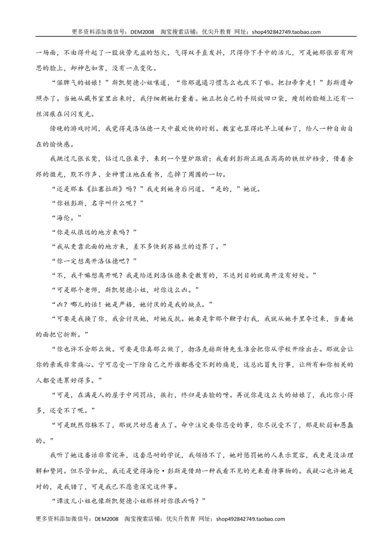 第六单元责任与担当+群文阅读-九年级语文下册单元主题群文阅读（部编版）（原卷版）_1、初中学习资料_4-1、语文_4-1-6、初三语文下册_部编语文九年级下专项练习（012份）