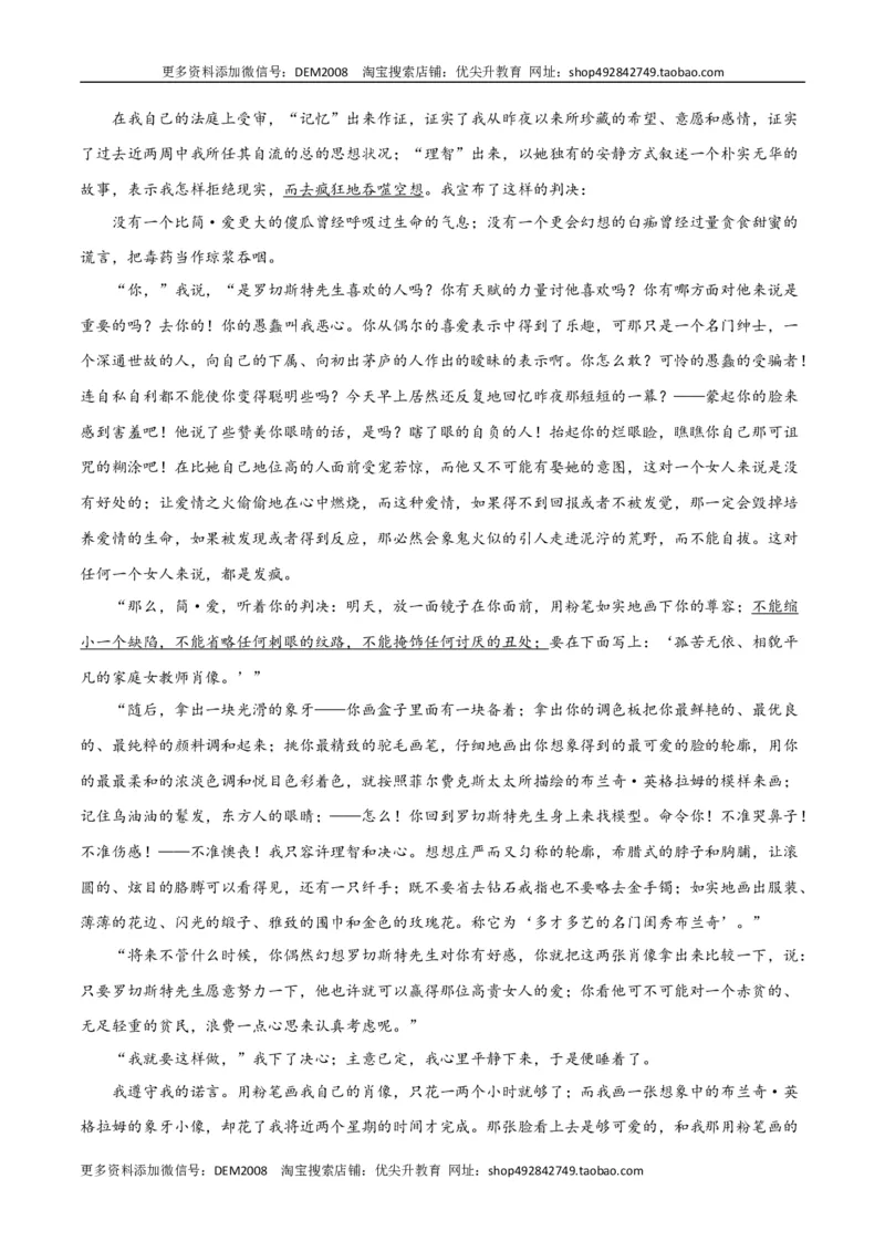 第六单元责任与担当+群文阅读-九年级语文下册单元主题群文阅读（部编版）（原卷版）_1、初中学习资料_4-1、语文_4-1-6、初三语文下册_部编语文九年级下专项练习（012份）