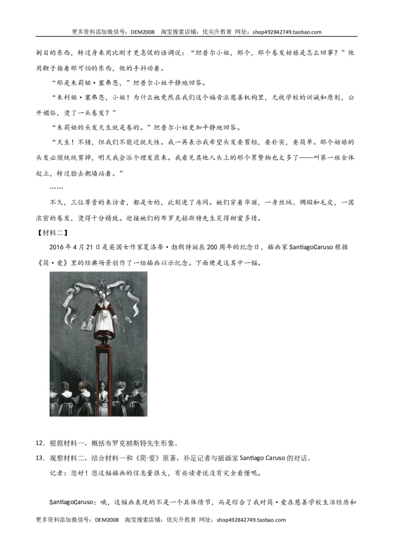 第六单元责任与担当+群文阅读-九年级语文下册单元主题群文阅读（部编版）（原卷版）_1、初中学习资料_4-1、语文_4-1-6、初三语文下册_部编语文九年级下专项练习（012份）