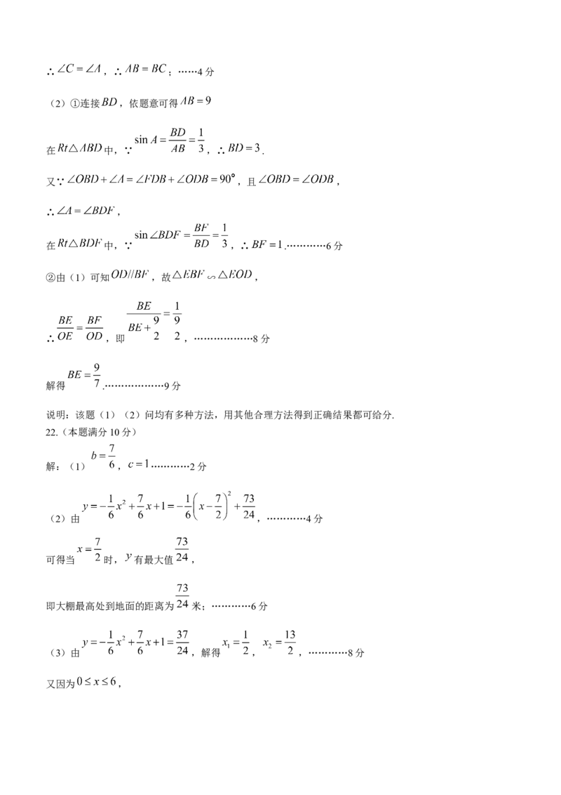 湖北省随州市2021年中考数学真题_1、初中学习资料_2024秋改版_七上数学最新版课件_北师大版七上课课件_数学中考真题卷（2019-2023）_2021年中考数学试卷_湖北