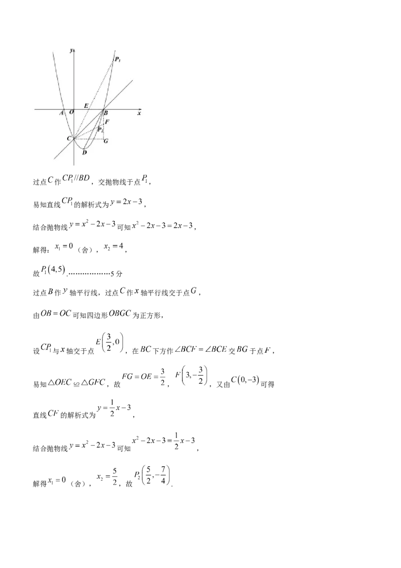 湖北省随州市2021年中考数学真题_1、初中学习资料_2024秋改版_七上数学最新版课件_北师大版七上课课件_数学中考真题卷（2019-2023）_2021年中考数学试卷_湖北