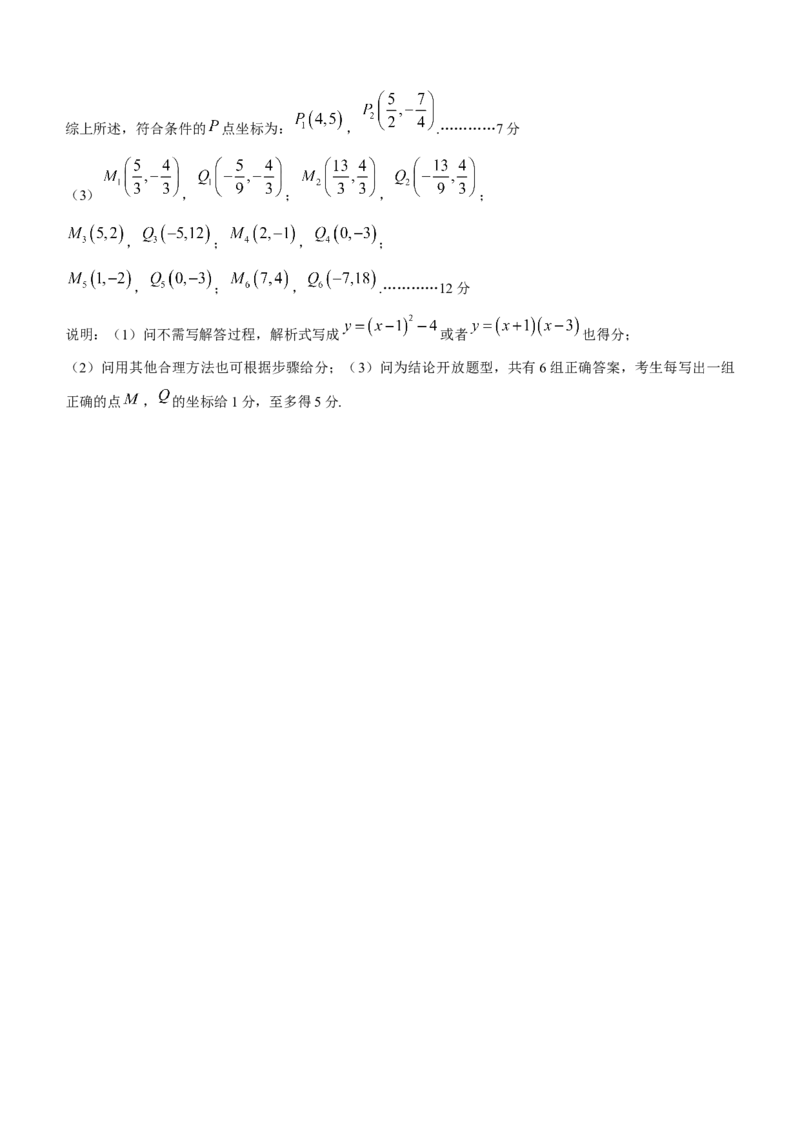 湖北省随州市2021年中考数学真题_1、初中学习资料_2024秋改版_七上数学最新版课件_北师大版七上课课件_数学中考真题卷（2019-2023）_2021年中考数学试卷_湖北
