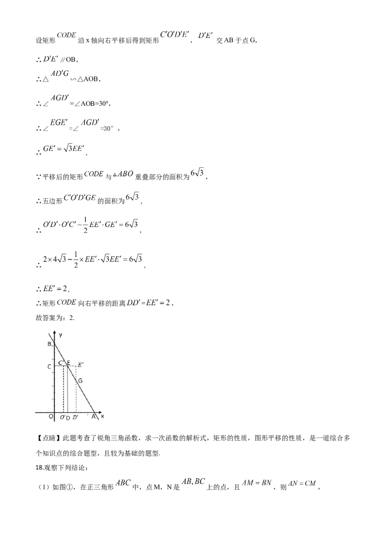 湖南湘西-word解析_1、初中学习资料_2024秋改版_七上数学最新版课件_北师大版七上课课件_数学中考真题卷（2019-2023）_2020年中考数学试卷_湖南