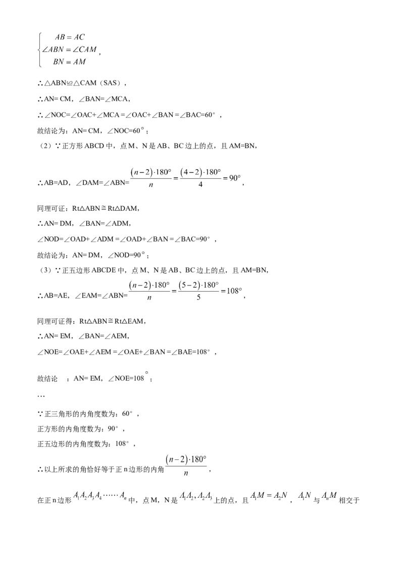 湖南湘西-word解析_1、初中学习资料_2024秋改版_七上数学最新版课件_北师大版七上课课件_数学中考真题卷（2019-2023）_2020年中考数学试卷_湖南