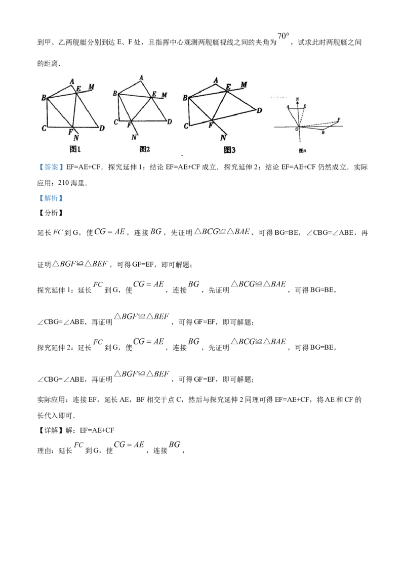 湖南湘西-word解析_1、初中学习资料_2024秋改版_七上数学最新版课件_北师大版七上课课件_数学中考真题卷（2019-2023）_2020年中考数学试卷_湖南