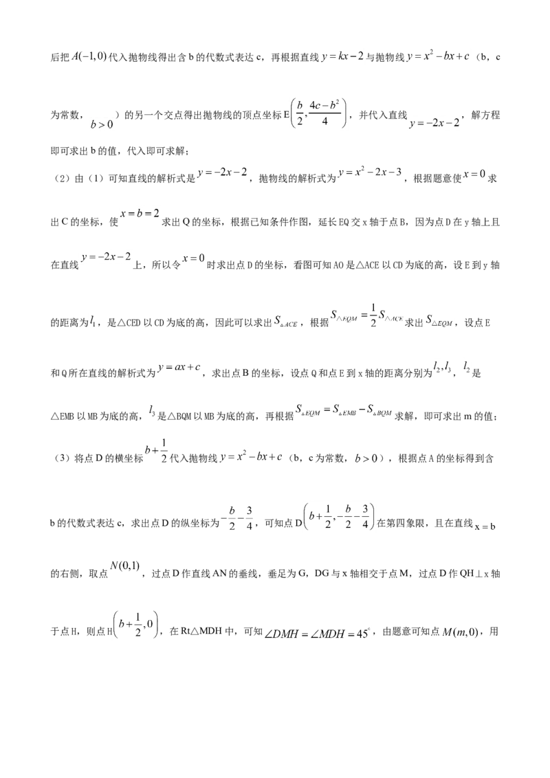 湖南湘西-word解析_1、初中学习资料_2024秋改版_七上数学最新版课件_北师大版七上课课件_数学中考真题卷（2019-2023）_2020年中考数学试卷_湖南