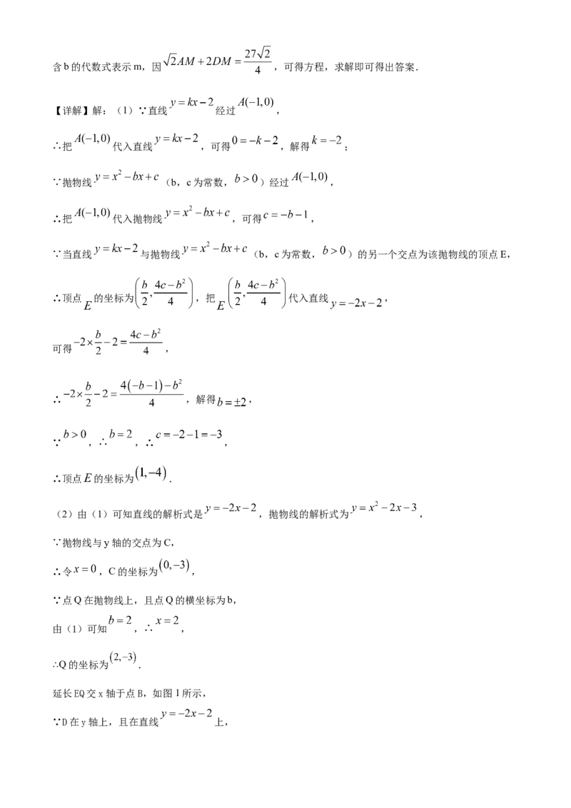 湖南湘西-word解析_1、初中学习资料_2024秋改版_七上数学最新版课件_北师大版七上课课件_数学中考真题卷（2019-2023）_2020年中考数学试卷_湖南