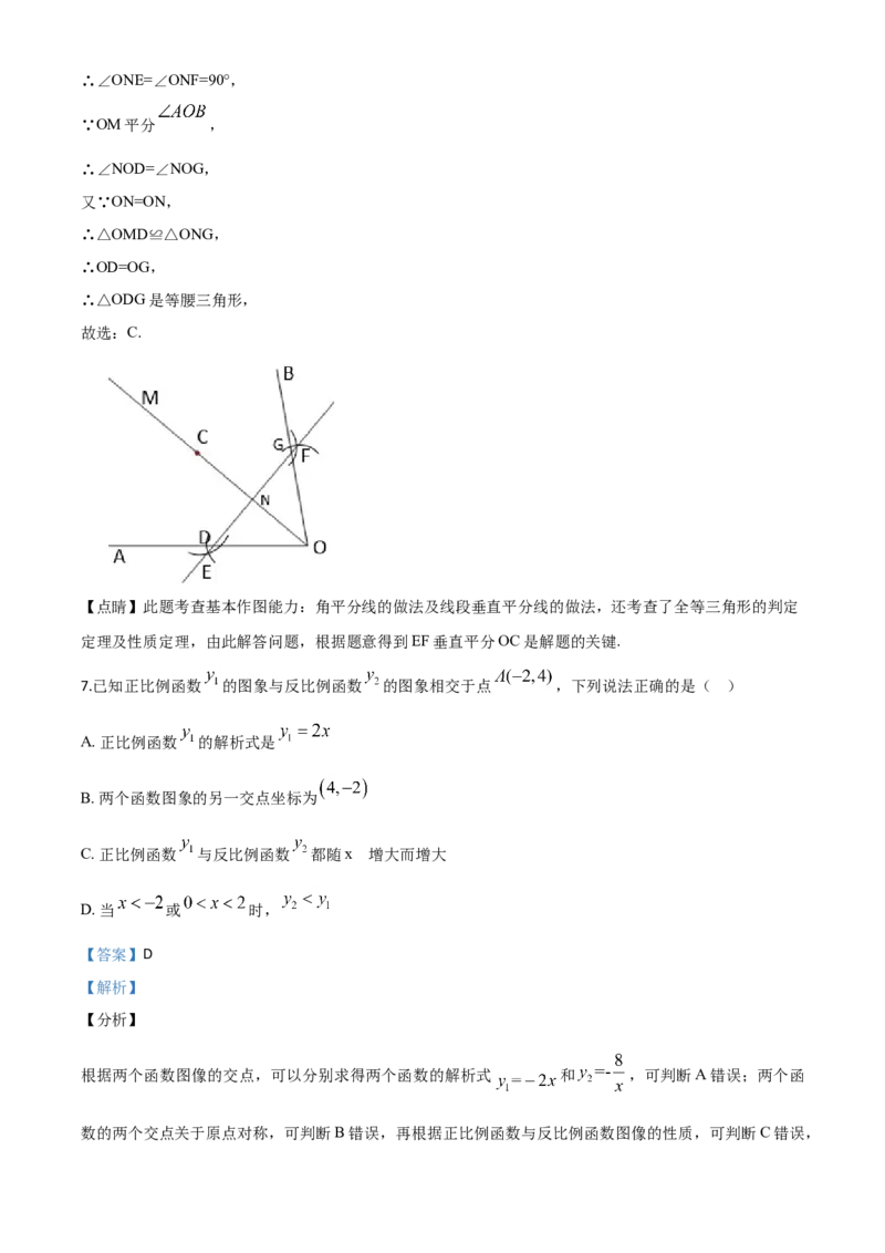 湖南湘西-word解析_1、初中学习资料_2024秋改版_七上数学最新版课件_北师大版七上课课件_数学中考真题卷（2019-2023）_2020年中考数学试卷_湖南