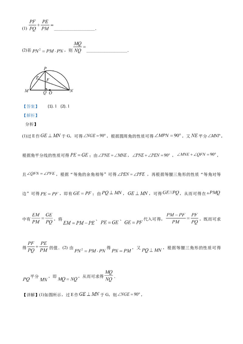 湖南长沙-word解析_1、初中学习资料_2024秋改版_七上数学最新版课件_北师大版七上课课件_数学中考真题卷（2019-2023）_2020年中考数学试卷_湖南