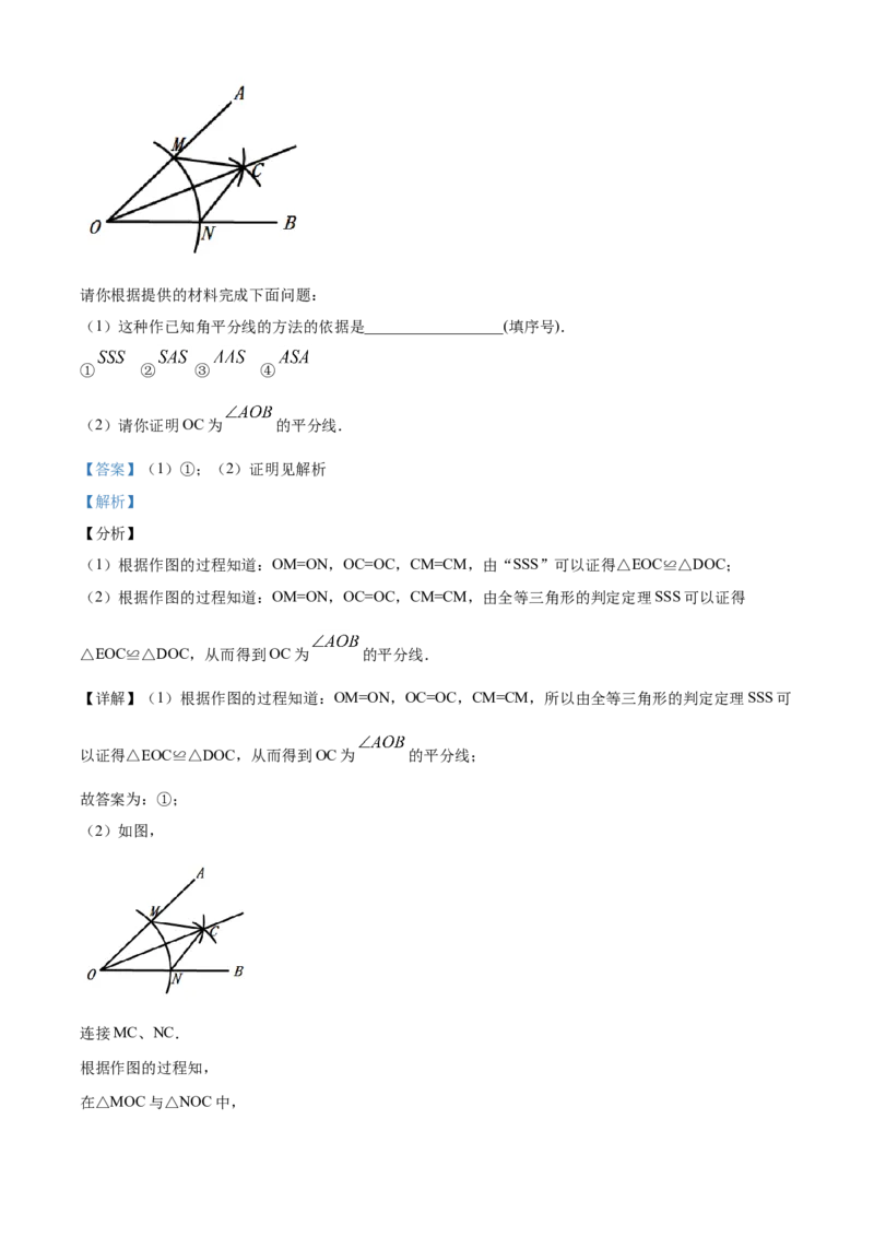 湖南长沙-word解析_1、初中学习资料_2024秋改版_七上数学最新版课件_北师大版七上课课件_数学中考真题卷（2019-2023）_2020年中考数学试卷_湖南
