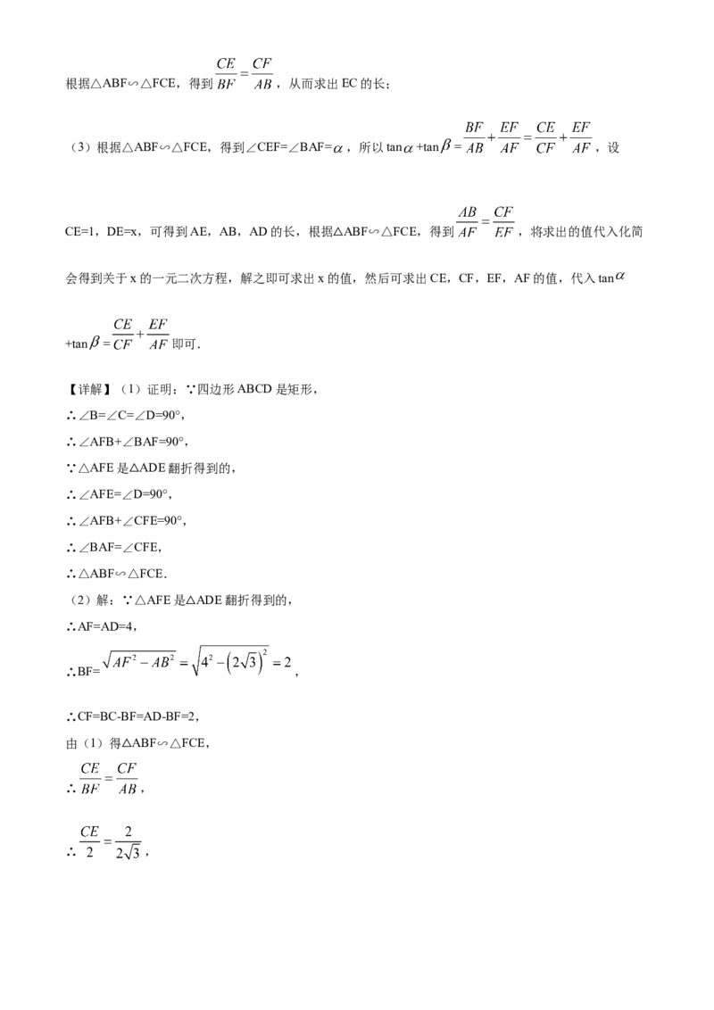 湖南长沙-word解析_1、初中学习资料_2024秋改版_七上数学最新版课件_北师大版七上课课件_数学中考真题卷（2019-2023）_2020年中考数学试卷_湖南