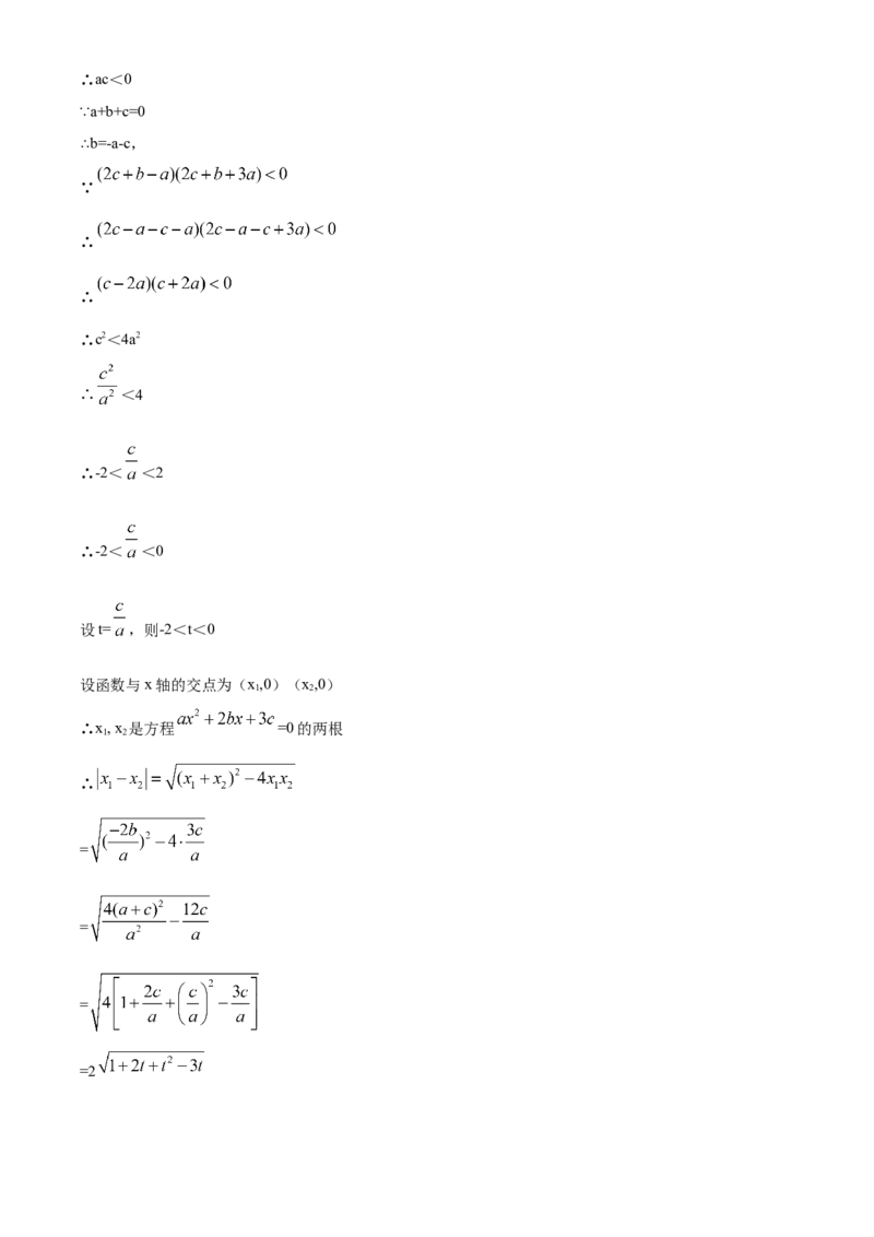 湖南长沙-word解析_1、初中学习资料_2024秋改版_七上数学最新版课件_北师大版七上课课件_数学中考真题卷（2019-2023）_2020年中考数学试卷_湖南