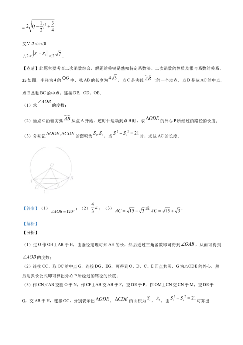 湖南长沙-word解析_1、初中学习资料_2024秋改版_七上数学最新版课件_北师大版七上课课件_数学中考真题卷（2019-2023）_2020年中考数学试卷_湖南