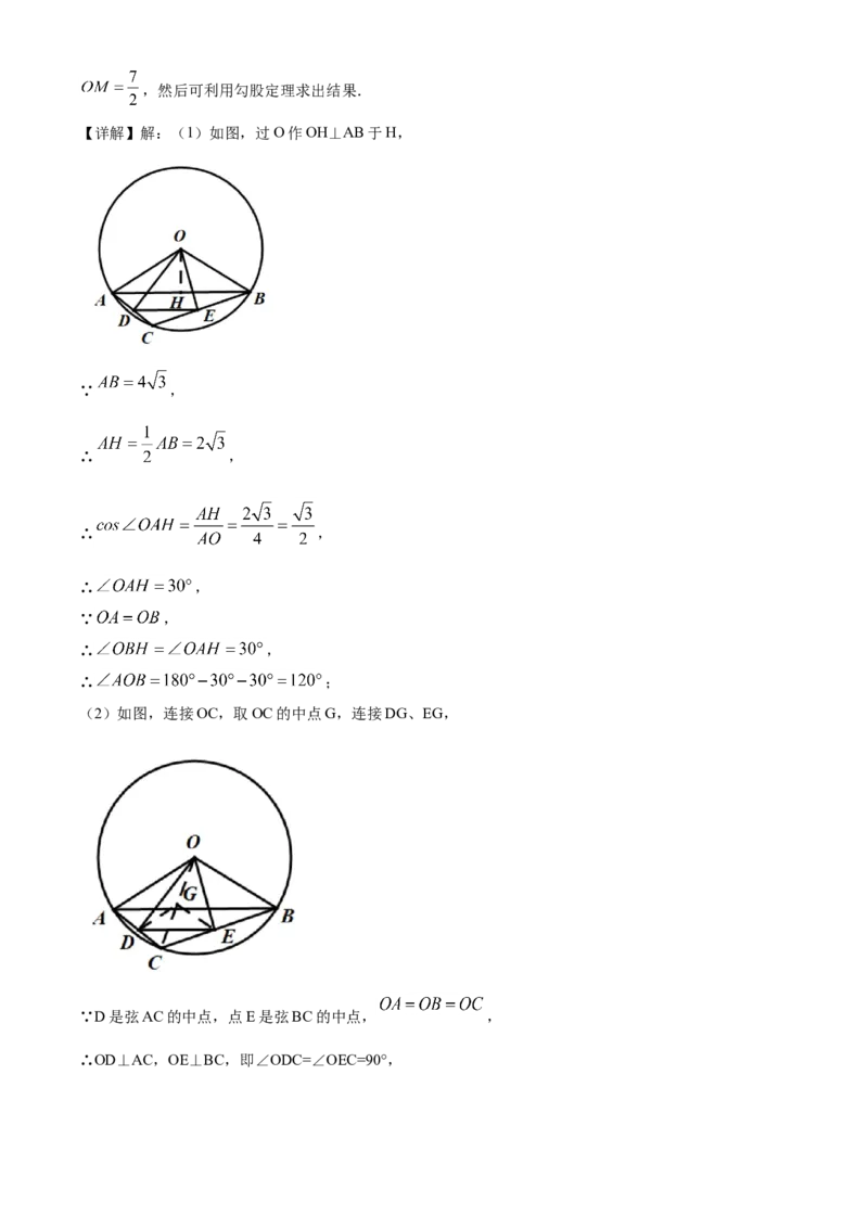 湖南长沙-word解析_1、初中学习资料_2024秋改版_七上数学最新版课件_北师大版七上课课件_数学中考真题卷（2019-2023）_2020年中考数学试卷_湖南