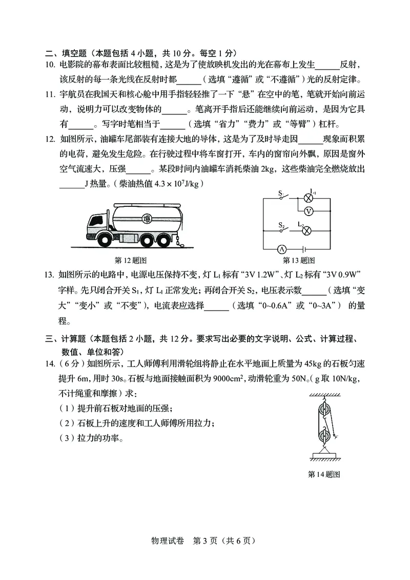 物理_1、初中学习资料_2024秋改版_八上物理课件最新版_物理中考真题卷（2019-2023）_2022中考物理试卷_辽宁_2022年辽宁省盘锦市中考物理真题