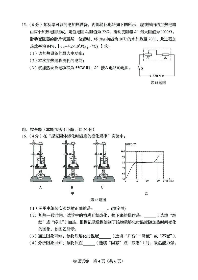 物理_1、初中学习资料_2024秋改版_八上物理课件最新版_物理中考真题卷（2019-2023）_2022中考物理试卷_辽宁_2022年辽宁省盘锦市中考物理真题