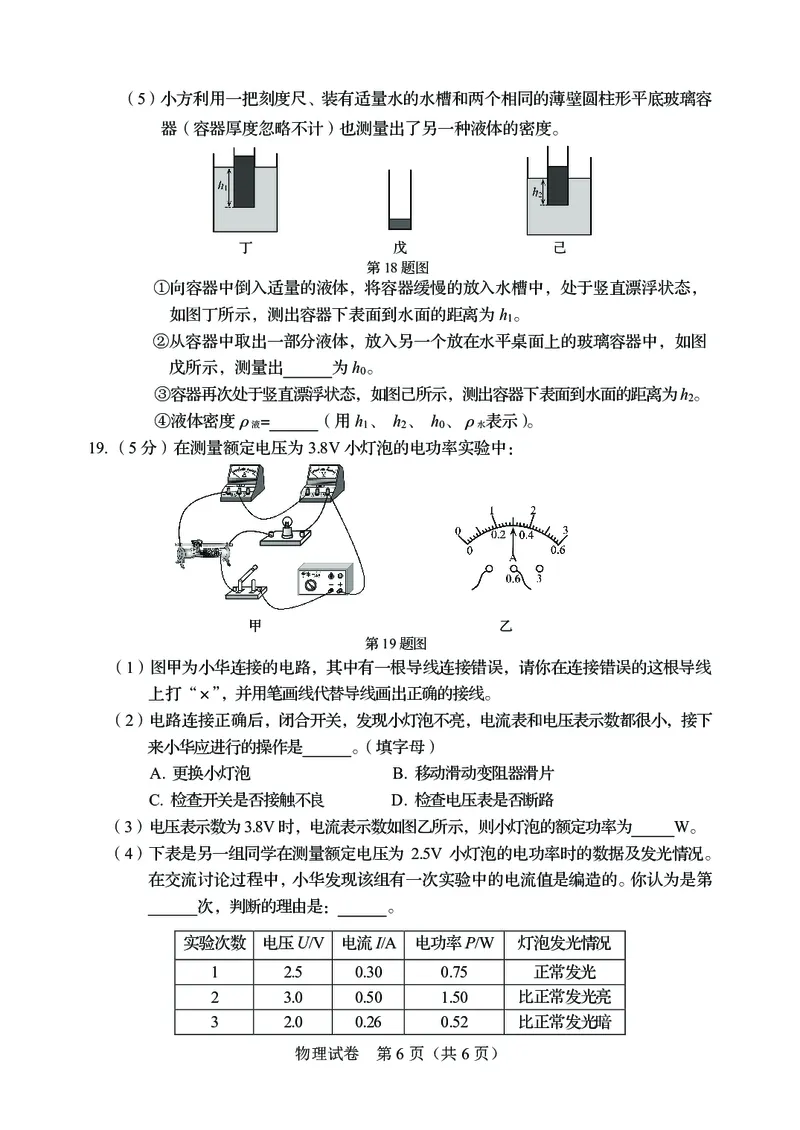 物理_1、初中学习资料_2024秋改版_八上物理课件最新版_物理中考真题卷（2019-2023）_2022中考物理试卷_辽宁_2022年辽宁省盘锦市中考物理真题