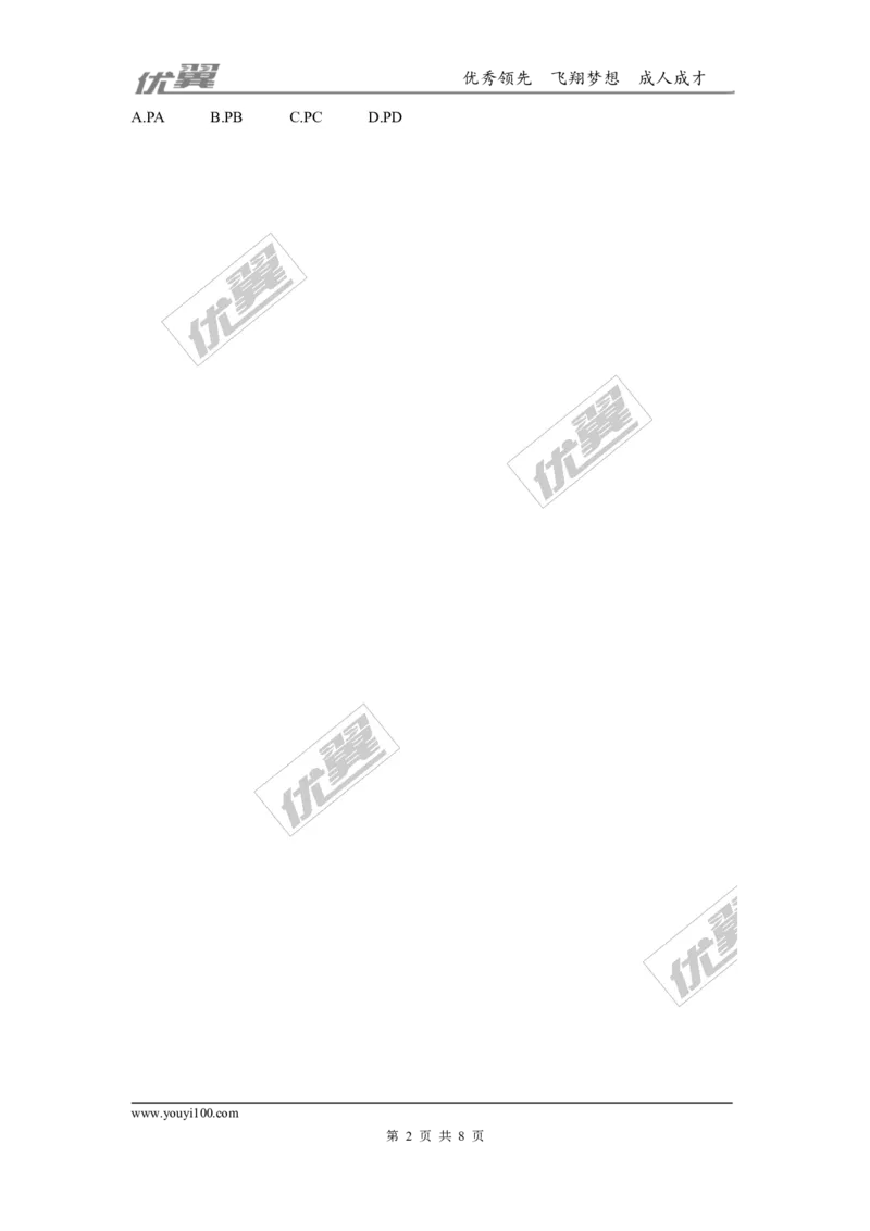 第二章相交线与平行线周周测1（2.1）_1、初中学习资料_4-2、数学_北师大版_北师大版初中数学7下_2022春七数下(BS)--各阶段精品试题_周周测