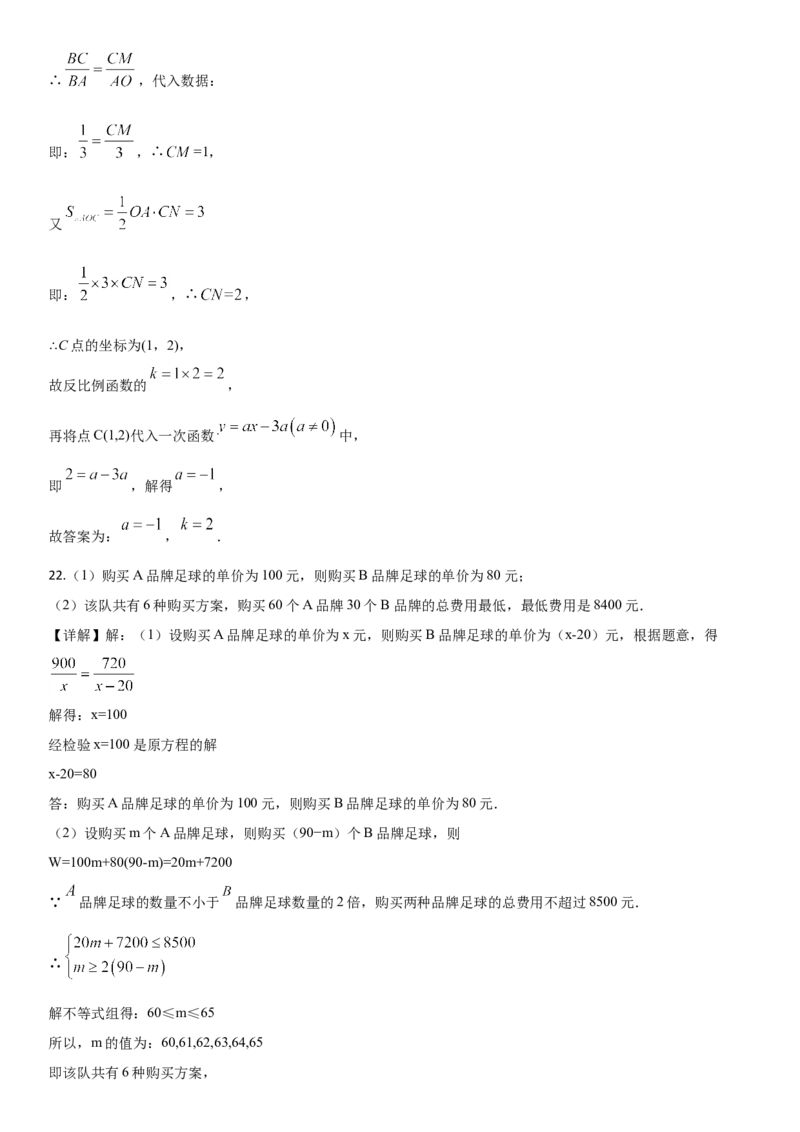 湖北恩施-扫描真题_1、初中学习资料_2024秋改版_七上数学最新版课件_北师大版七上课课件_数学中考真题卷（2019-2023）_2020年中考数学试卷_湖北