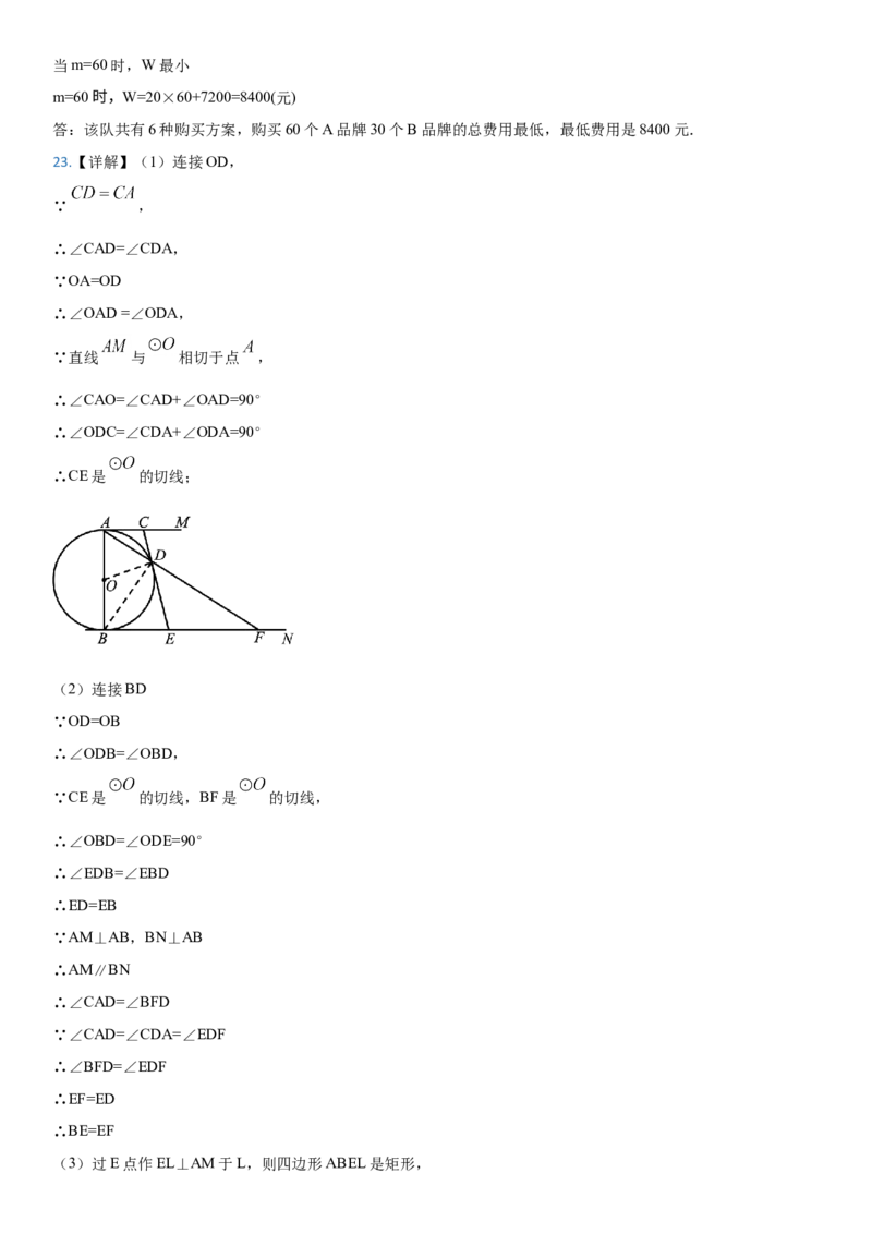 湖北恩施-扫描真题_1、初中学习资料_2024秋改版_七上数学最新版课件_北师大版七上课课件_数学中考真题卷（2019-2023）_2020年中考数学试卷_湖北