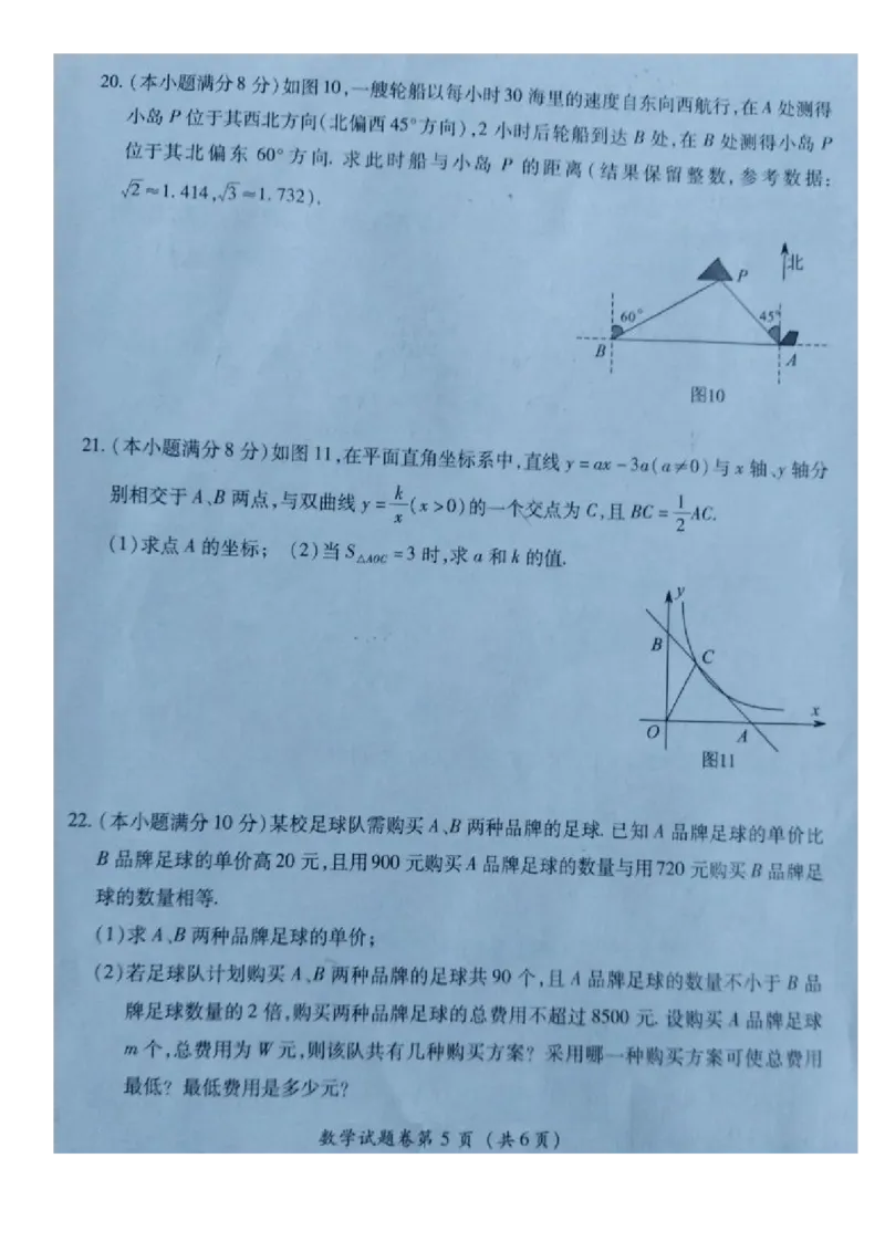 湖北恩施-扫描真题_1、初中学习资料_2024秋改版_七上数学最新版课件_北师大版七上课课件_数学中考真题卷（2019-2023）_2020年中考数学试卷_湖北