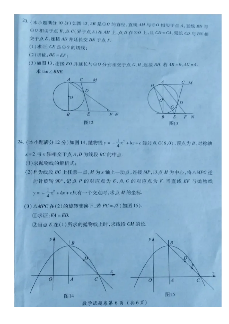 湖北恩施-扫描真题_1、初中学习资料_2024秋改版_七上数学最新版课件_北师大版七上课课件_数学中考真题卷（2019-2023）_2020年中考数学试卷_湖北