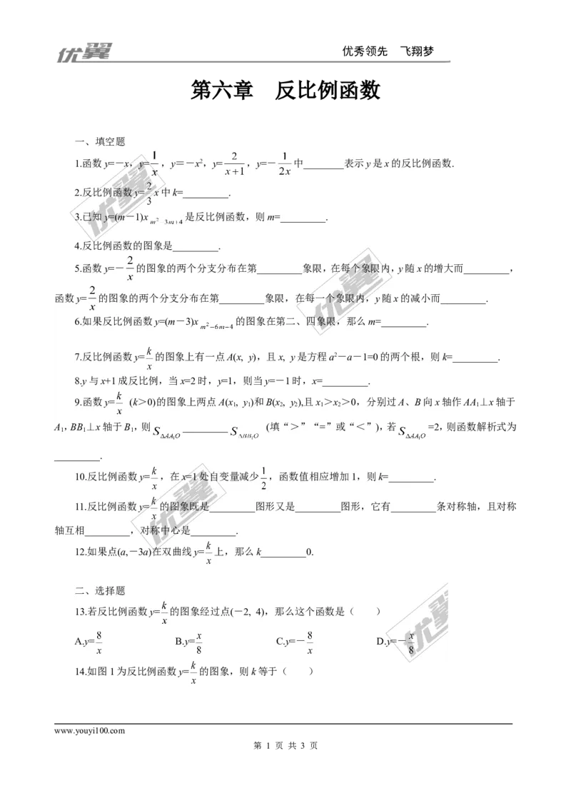 第六章综合练习2_1、初中学习资料_4-2、数学_北师大版_北师大版初中数学9上_2022秋九数上(BS)--各阶段精品试题_同步练习