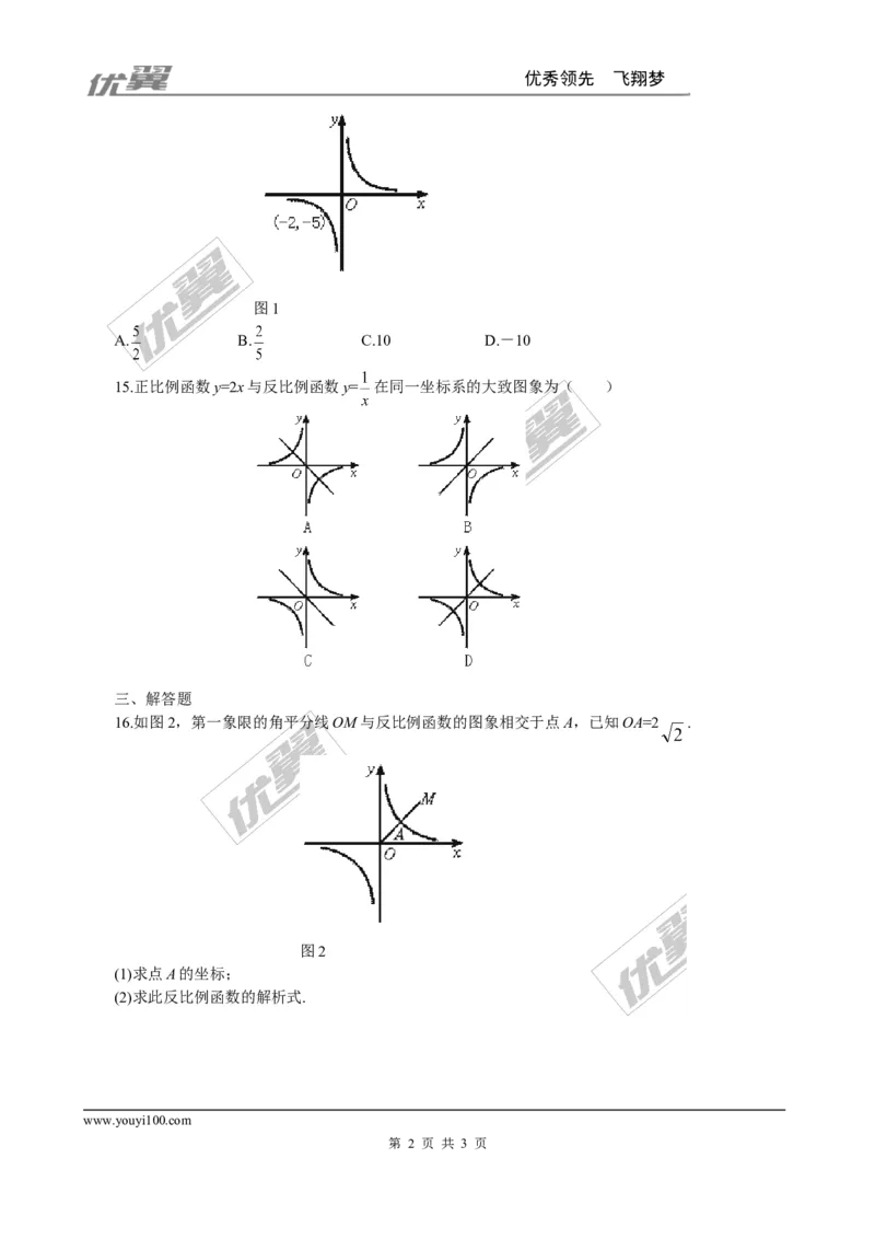 第六章综合练习2_1、初中学习资料_4-2、数学_北师大版_北师大版初中数学9上_2022秋九数上(BS)--各阶段精品试题_同步练习