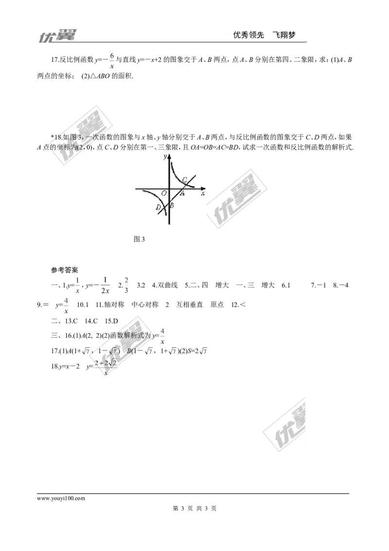 第六章综合练习2_1、初中学习资料_4-2、数学_北师大版_北师大版初中数学9上_2022秋九数上(BS)--各阶段精品试题_同步练习