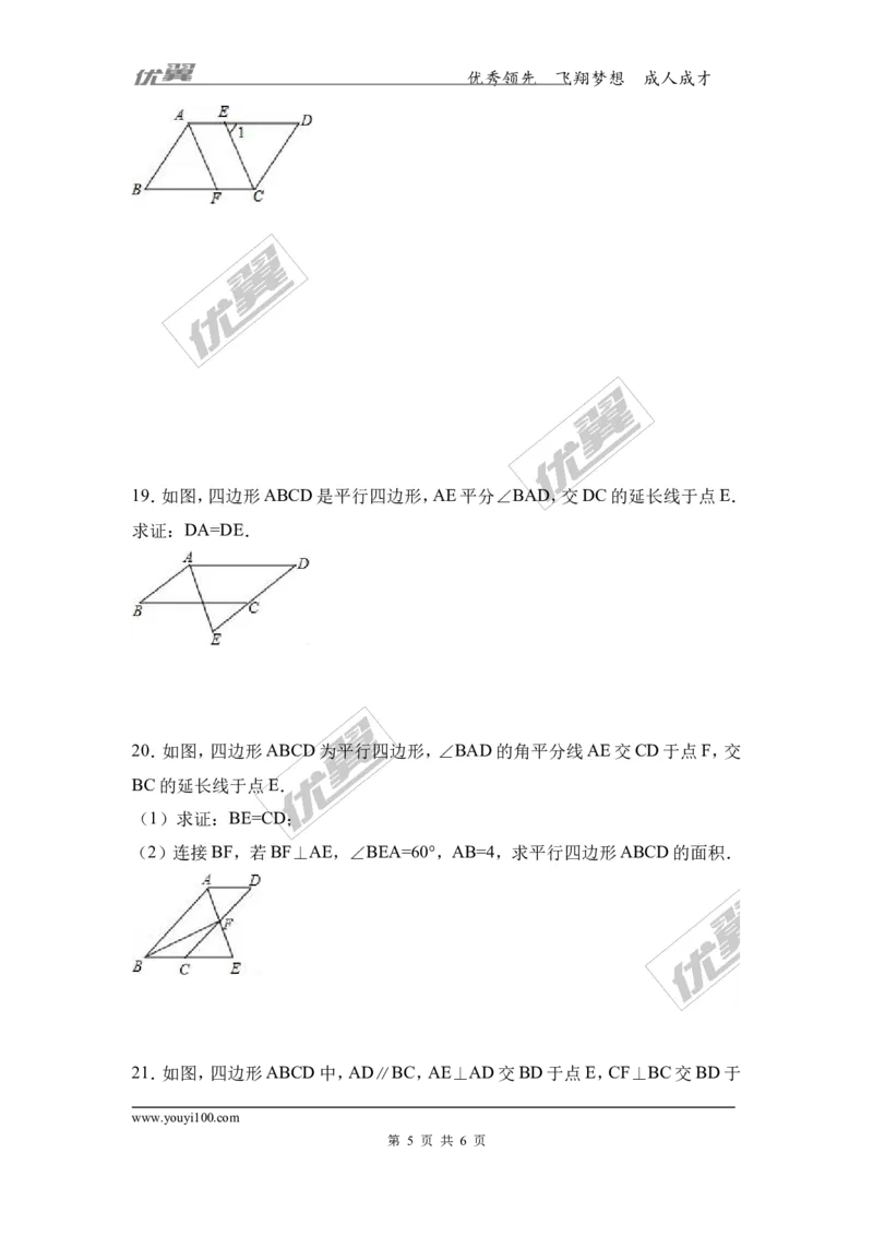 第六章复习1_1、初中学习资料_4-2、数学_北师大版_北师大版初中数学8下_2022春八数下(BS)--各阶段精品试题_同步练习