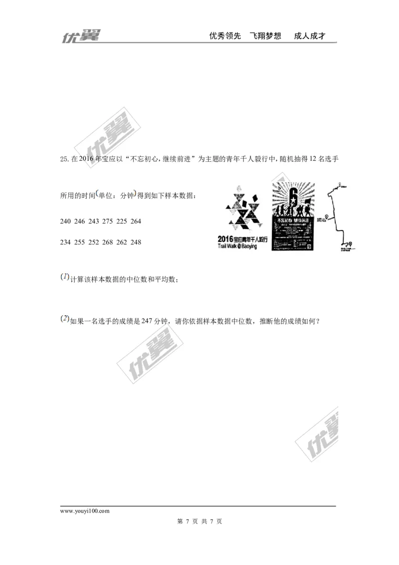 第六章数据的分析周周测1（6.1-6.2）_1、初中学习资料_4-2、数学_北师大版_北师大版初中数学8上_2022秋八数上(BS)--各阶段精品试题_周周测