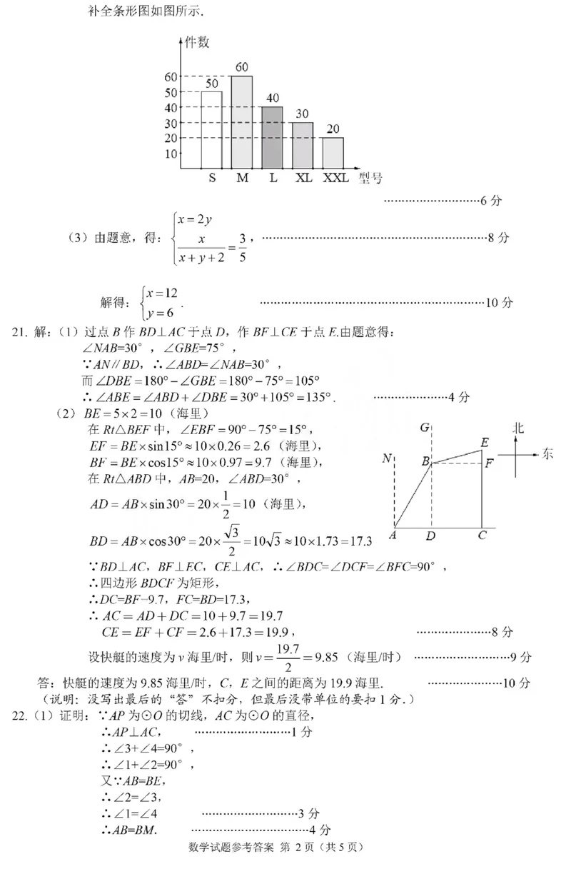 湖北荆门-扫描答案_1、初中学习资料_2024秋改版_七上数学最新版课件_北师大版七上课课件_数学中考真题卷（2019-2023）_2020年中考数学试卷_湖北