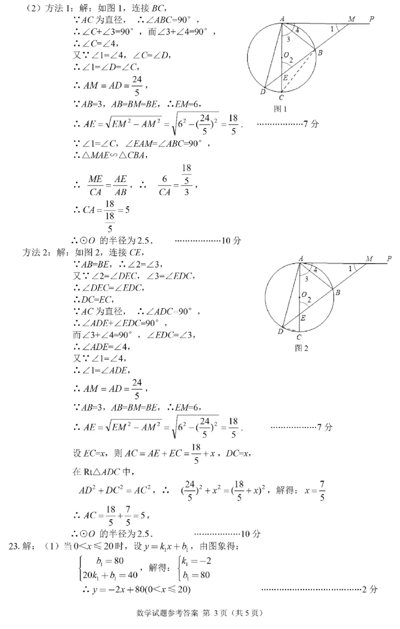 湖北荆门-扫描答案_1、初中学习资料_2024秋改版_七上数学最新版课件_北师大版七上课课件_数学中考真题卷（2019-2023）_2020年中考数学试卷_湖北