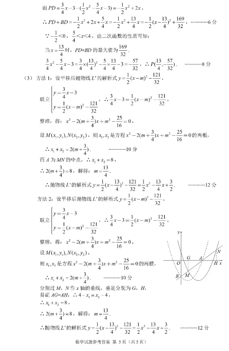 湖北荆门-扫描答案_1、初中学习资料_2024秋改版_七上数学最新版课件_北师大版七上课课件_数学中考真题卷（2019-2023）_2020年中考数学试卷_湖北