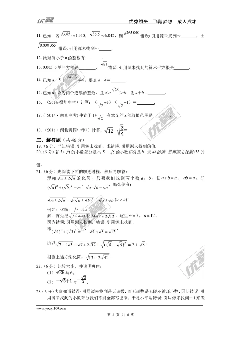 第二章复习_1、初中学习资料_4-2、数学_北师大版_北师大版初中数学8上_复习资料