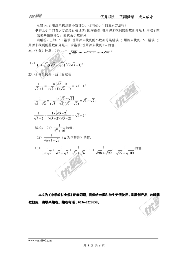 第二章复习_1、初中学习资料_4-2、数学_北师大版_北师大版初中数学8上_复习资料