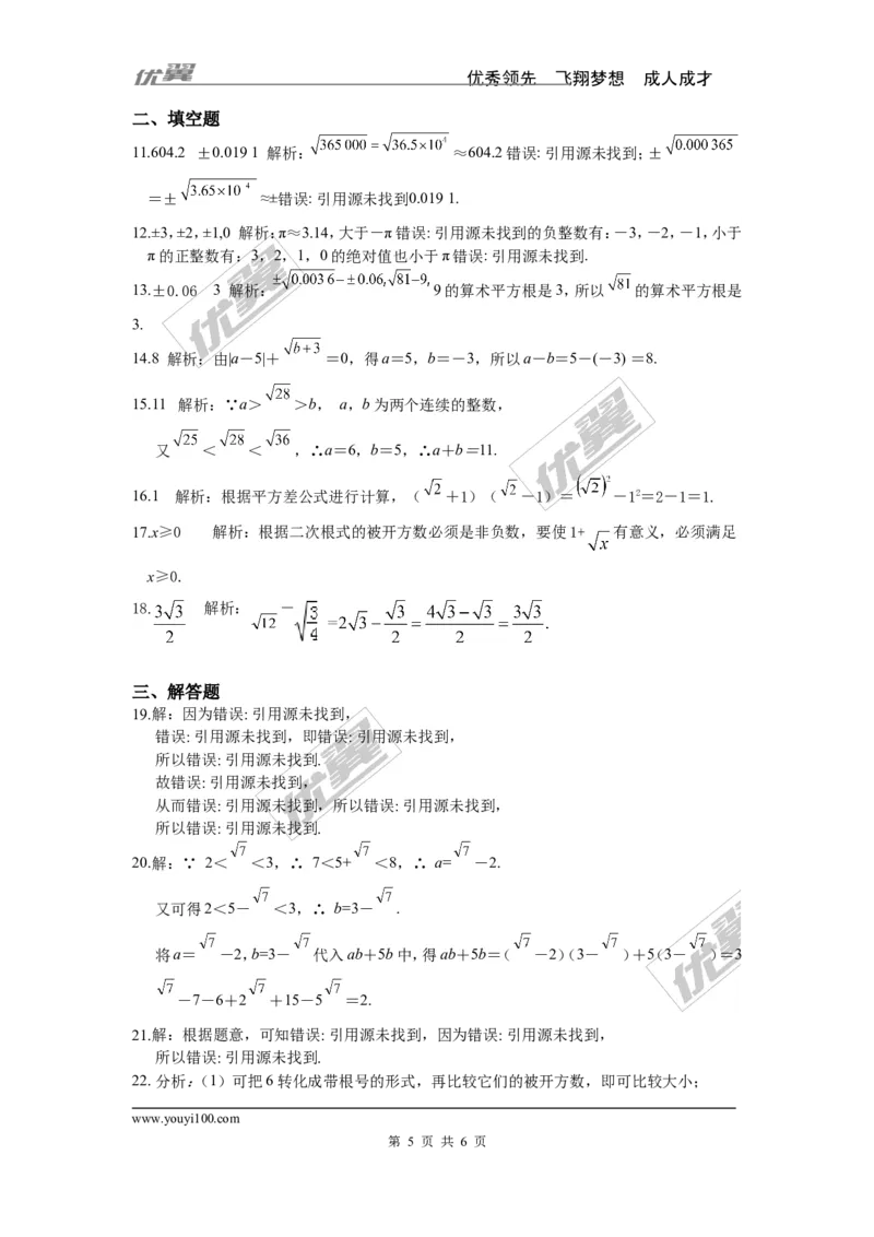 第二章复习_1、初中学习资料_4-2、数学_北师大版_北师大版初中数学8上_复习资料