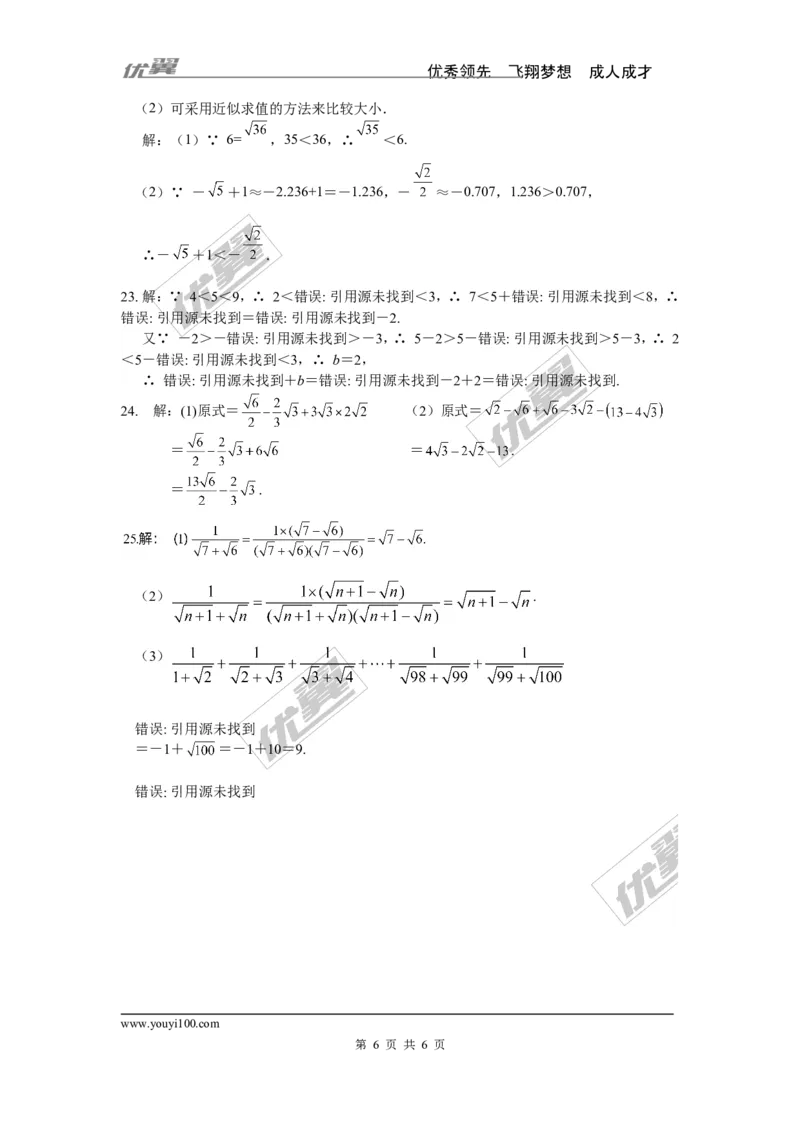 第二章复习_1、初中学习资料_4-2、数学_北师大版_北师大版初中数学8上_复习资料