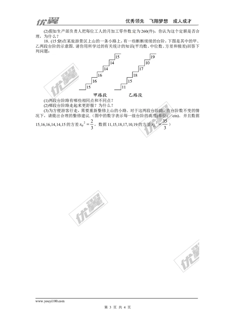 第六章复习_1、初中学习资料_4-2、数学_北师大版_北师大版初中数学8上_2022秋八数上(BS)--各阶段精品试题_复习资料