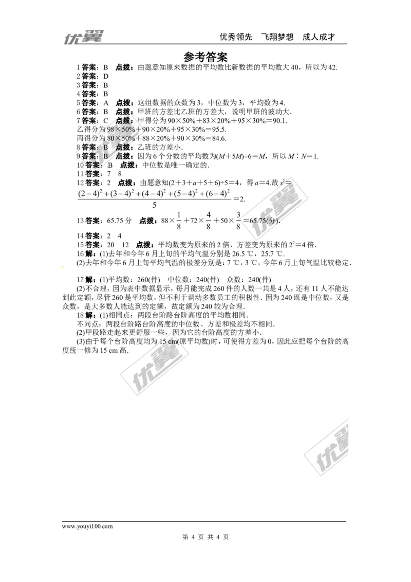 第六章复习_1、初中学习资料_4-2、数学_北师大版_北师大版初中数学8上_2022秋八数上(BS)--各阶段精品试题_复习资料