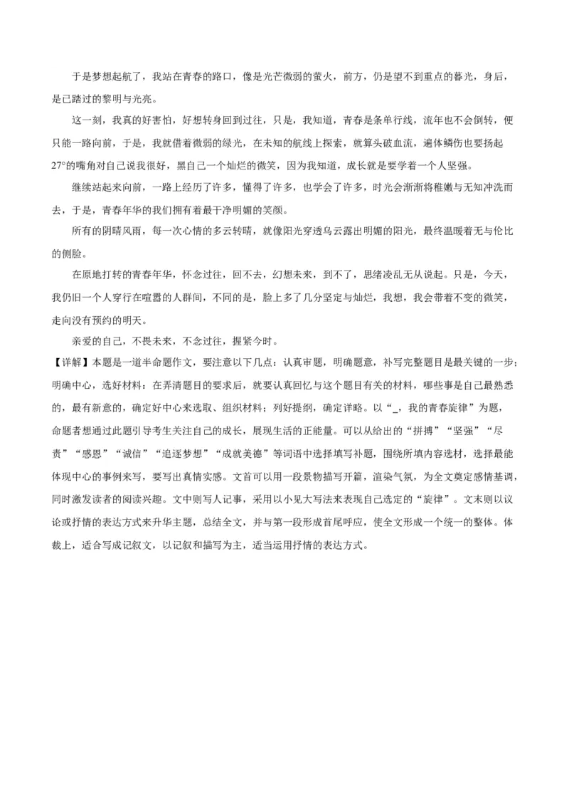 第六单元B卷（原卷版）-2022-2023学年八年级下册语文总复习学生自我测试AB卷（部编版）_new_1、初中学习资料_4-1、语文_4-1-4、初二语文下册_2023更新部编版初中语文8下