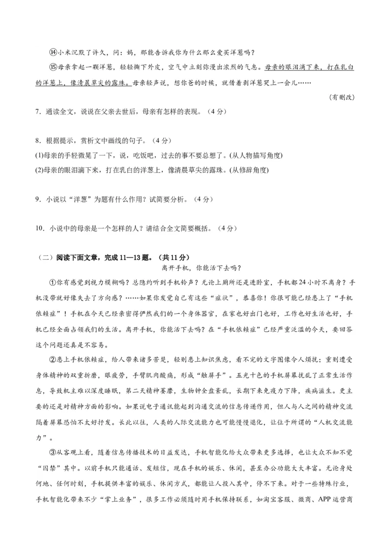第六单元B卷（原卷版）-2022-2023学年八年级下册语文总复习学生自我测试AB卷（部编版）_new_1、初中学习资料_4-1、语文_4-1-4、初二语文下册_2023更新部编版初中语文8下
