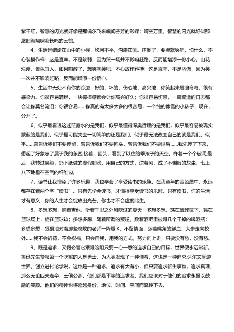 第六单元+知识点精讲-2022-2023学年七年级语文下学期期中期末考前单元复习+专项练习+模拟金卷（部编版）_new_1、初中学习资料_4-1、语文_4-1-2、初一语文下册_2023更新部编版初中语文7下