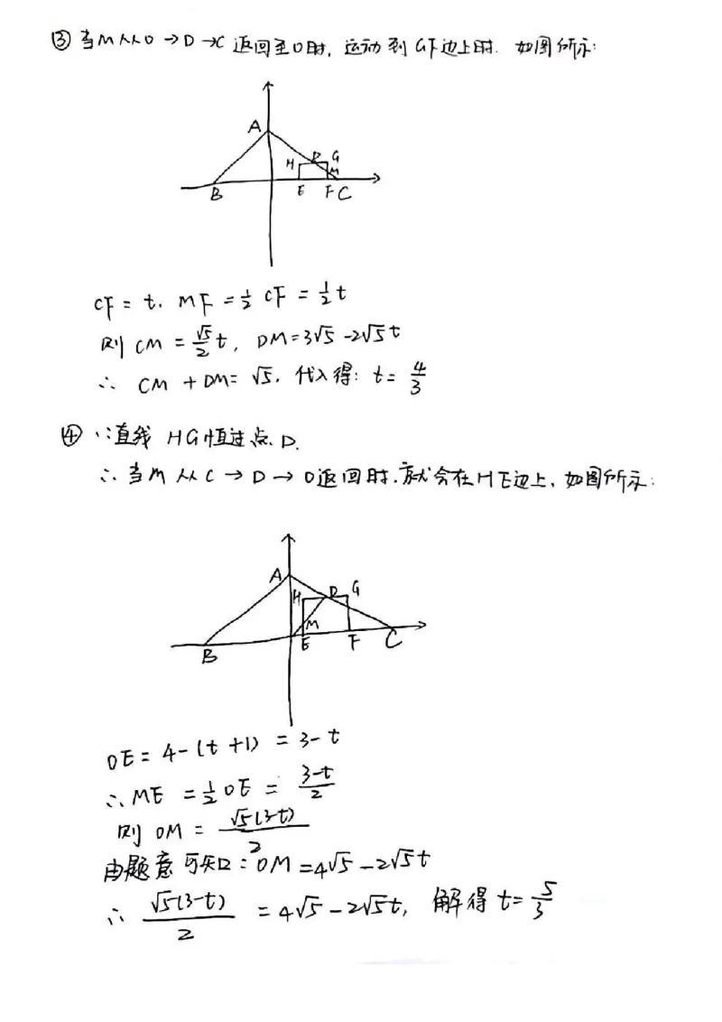湖南衡阳-扫描真题+答案_1、初中学习资料_2024秋改版_七上数学最新版课件_北师大版七上课课件_数学中考真题卷（2019-2023）_2020年中考数学试卷_湖南